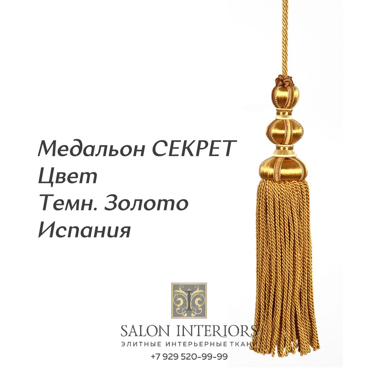 Медальон "СЕКРЕТ" Арт MK996A-2015 Цвет Темн.золото разм.27см Испания